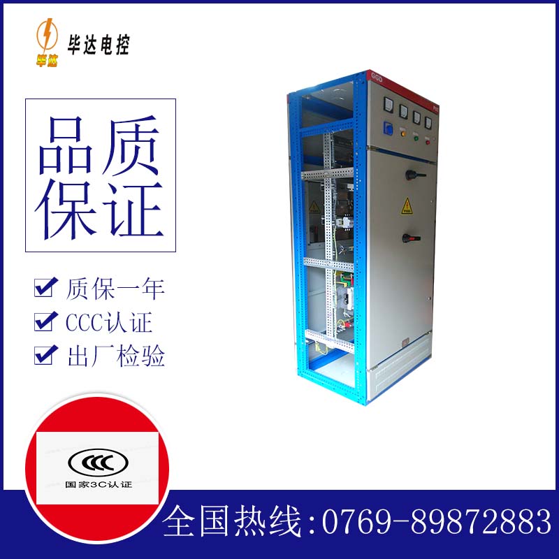 潼关GGD固定式开关柜