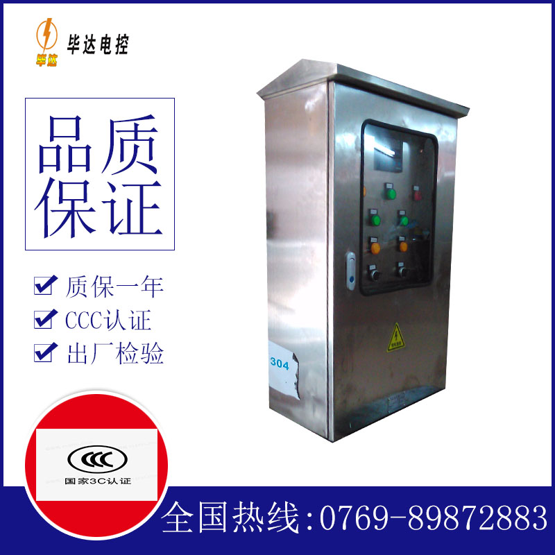 潼关不锈钢配电箱