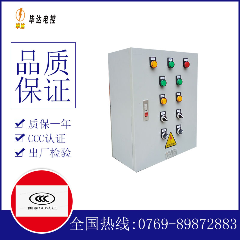 潼关一用一备控制箱