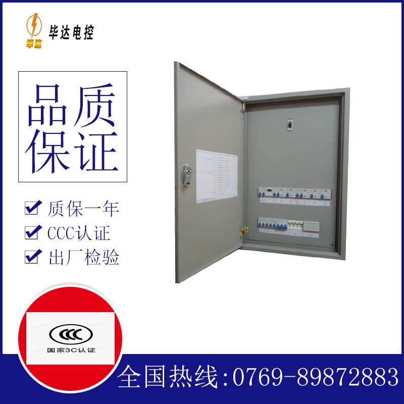 潼关成套控制箱